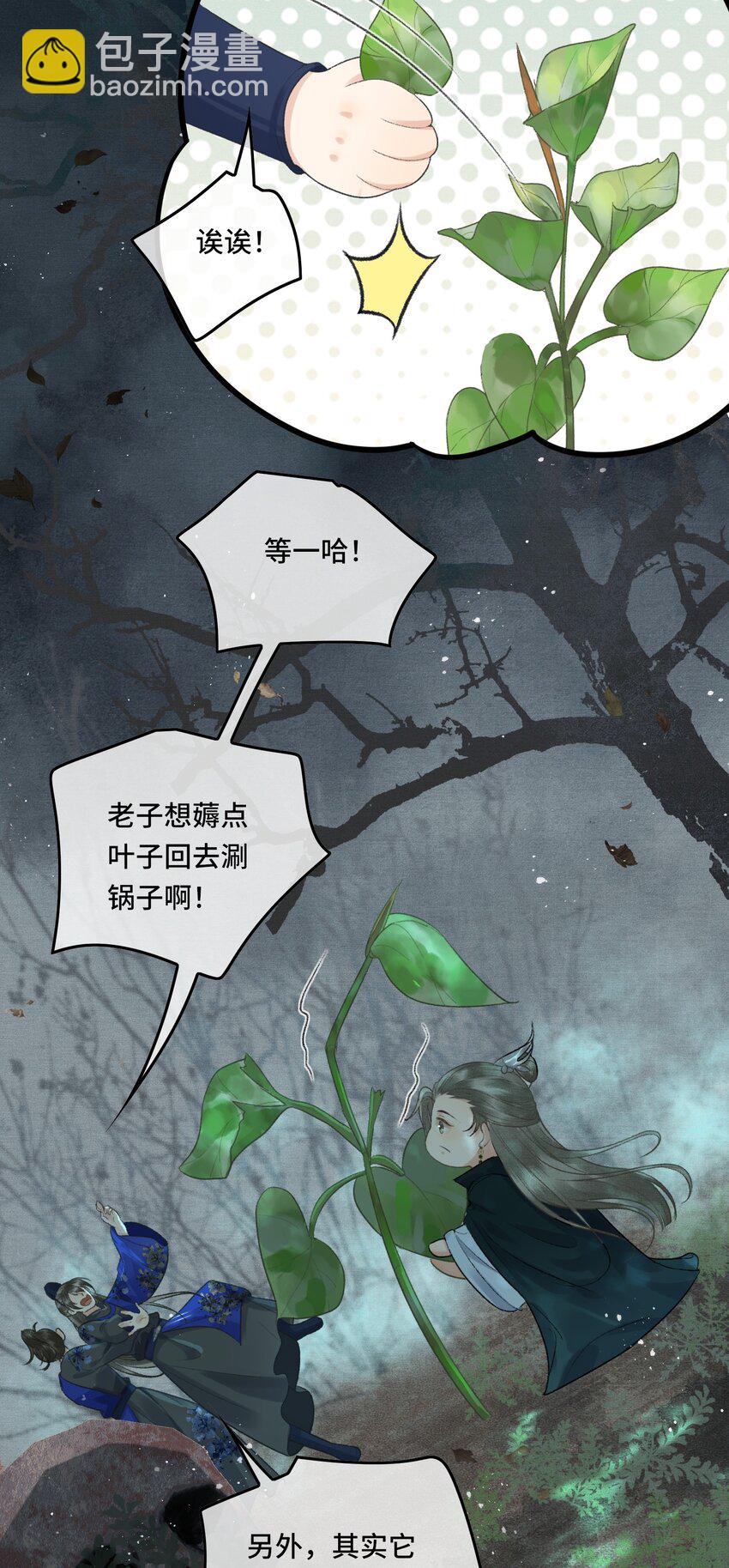 019 国师的阴谋-第21话