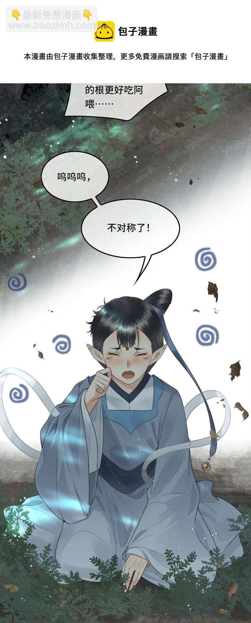 019 国师的阴谋-第21话