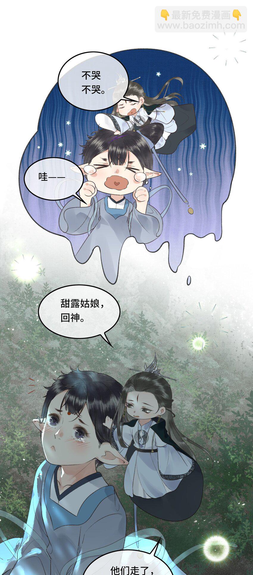 019 国师的阴谋-第21话