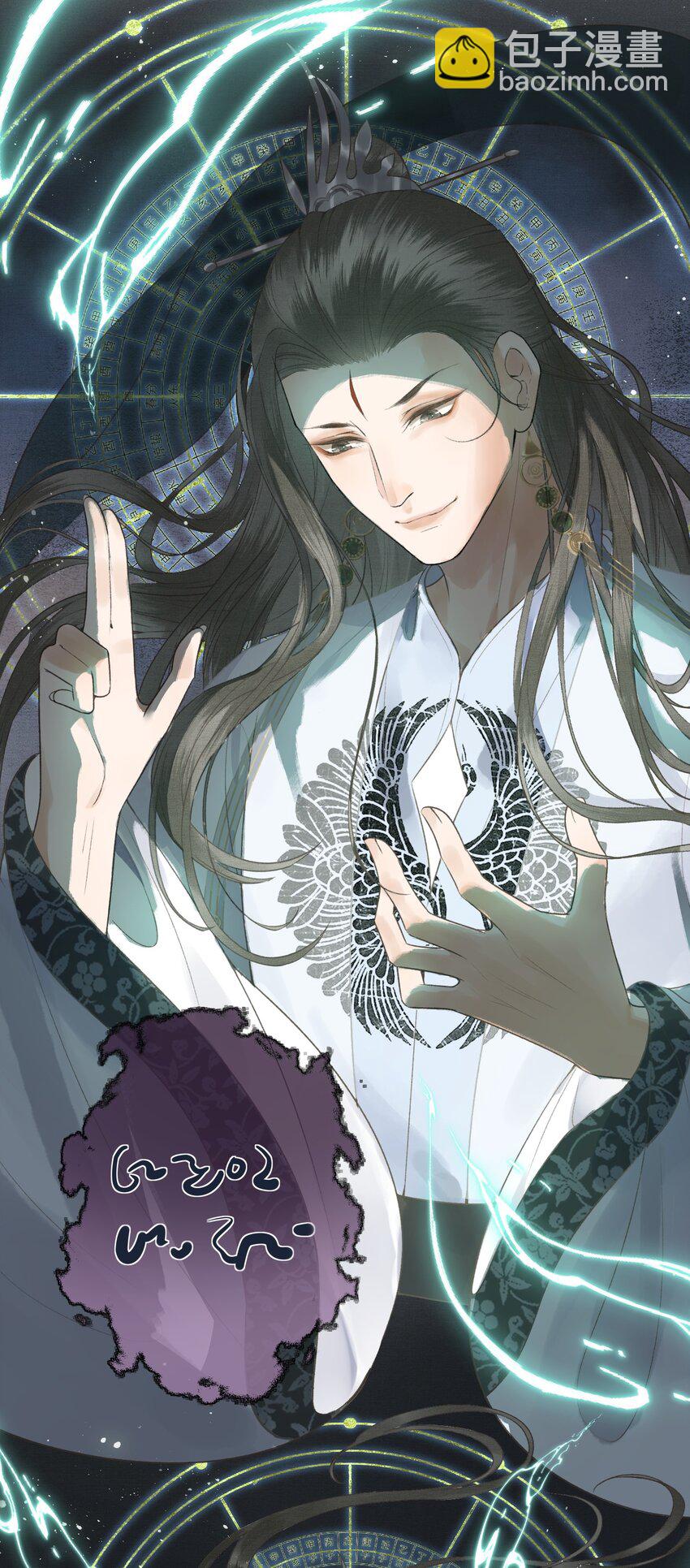 019 国师的阴谋-第21话