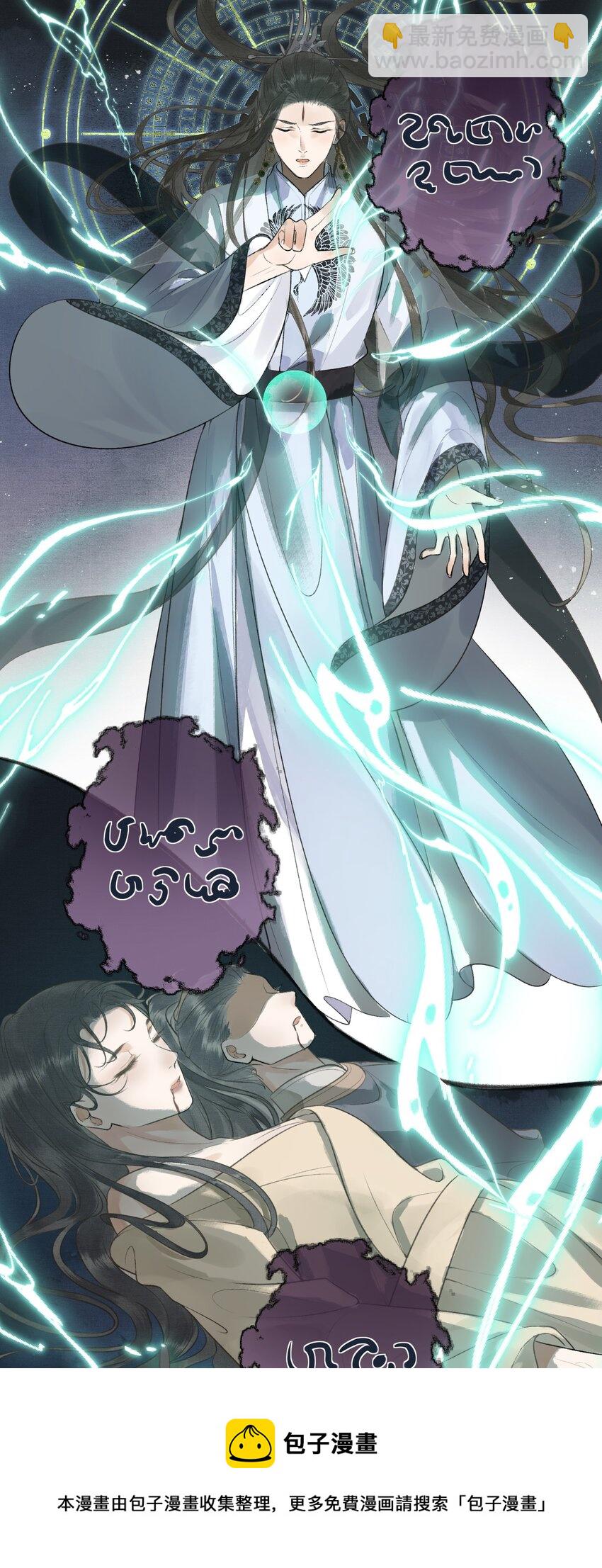 019 国师的阴谋-第21话