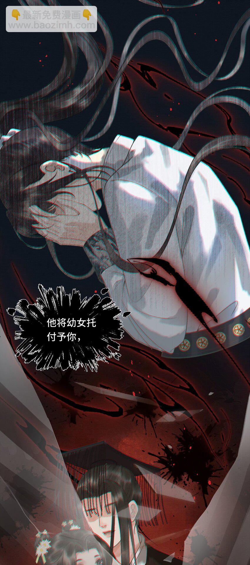 019 国师的阴谋-第21话