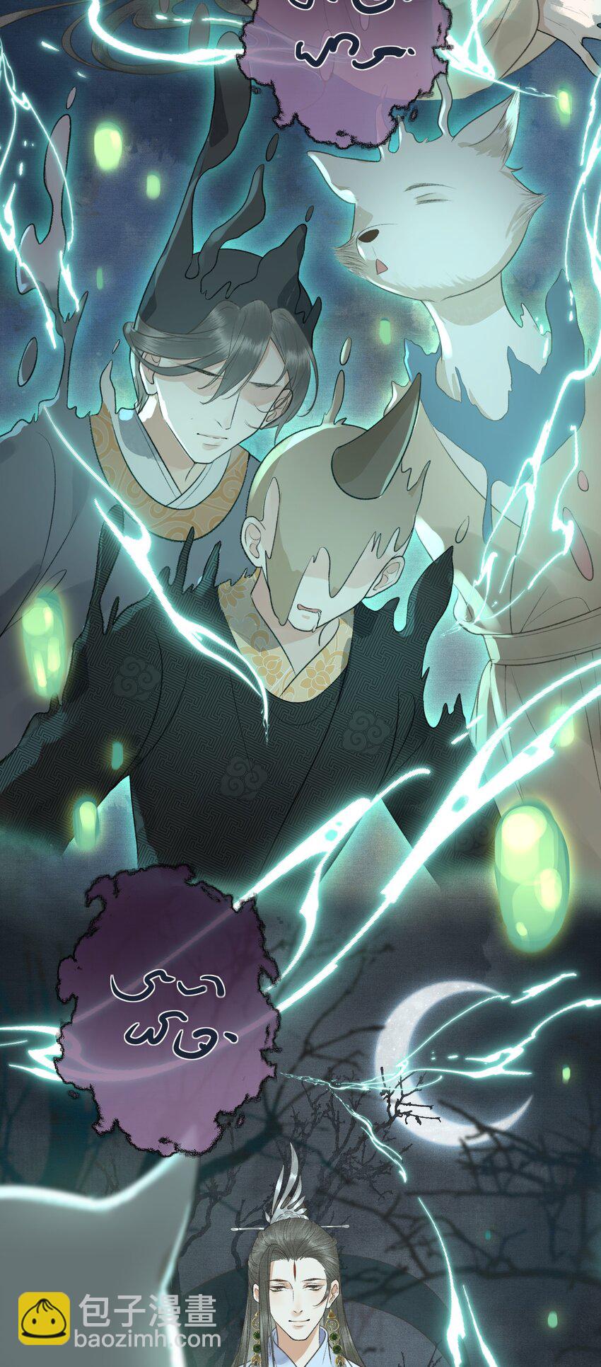 019 国师的阴谋-第21话