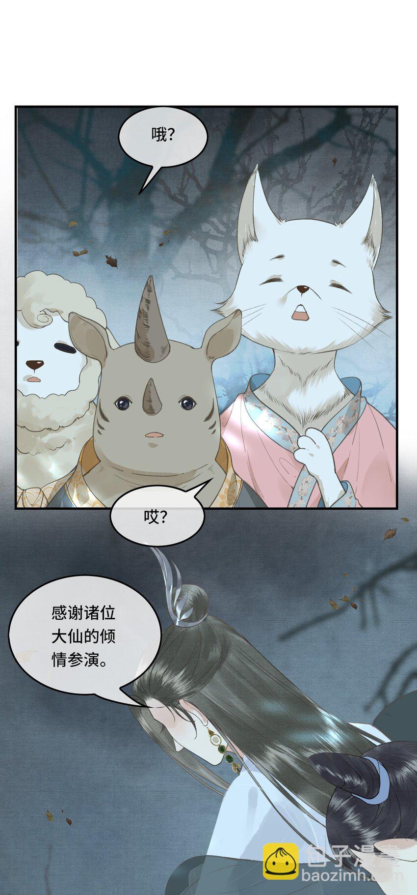 019 国师的阴谋31