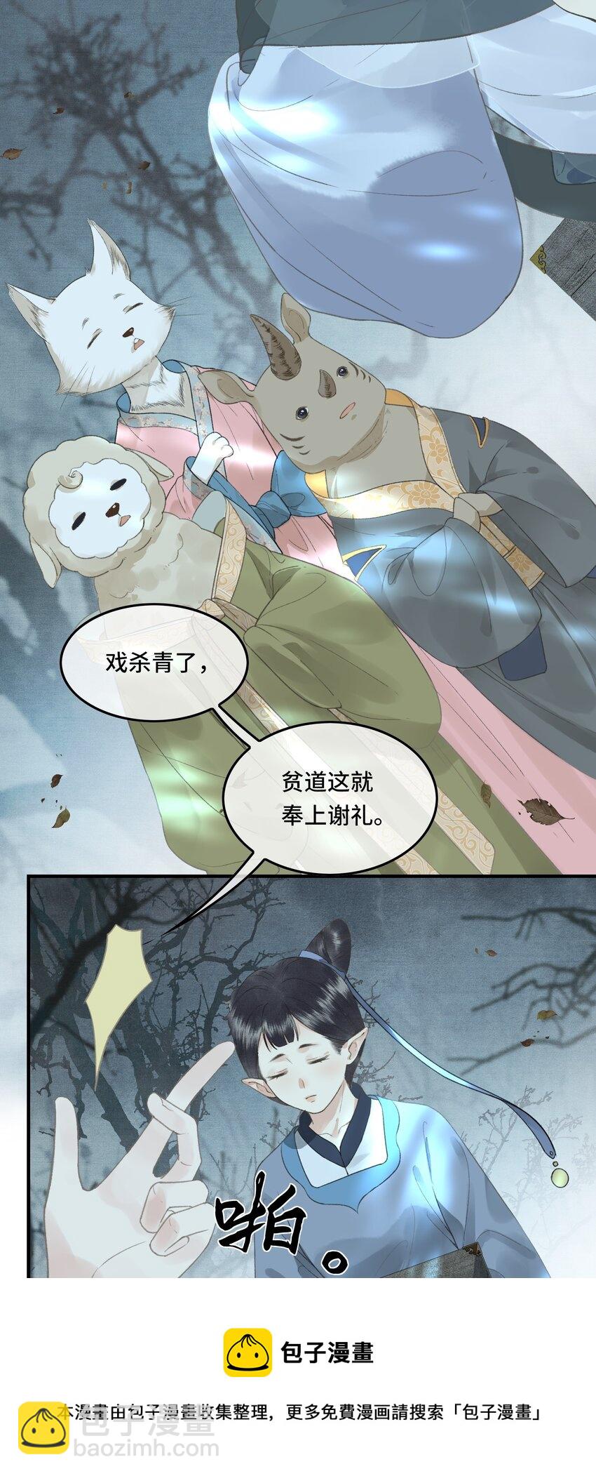 019 国师的阴谋32