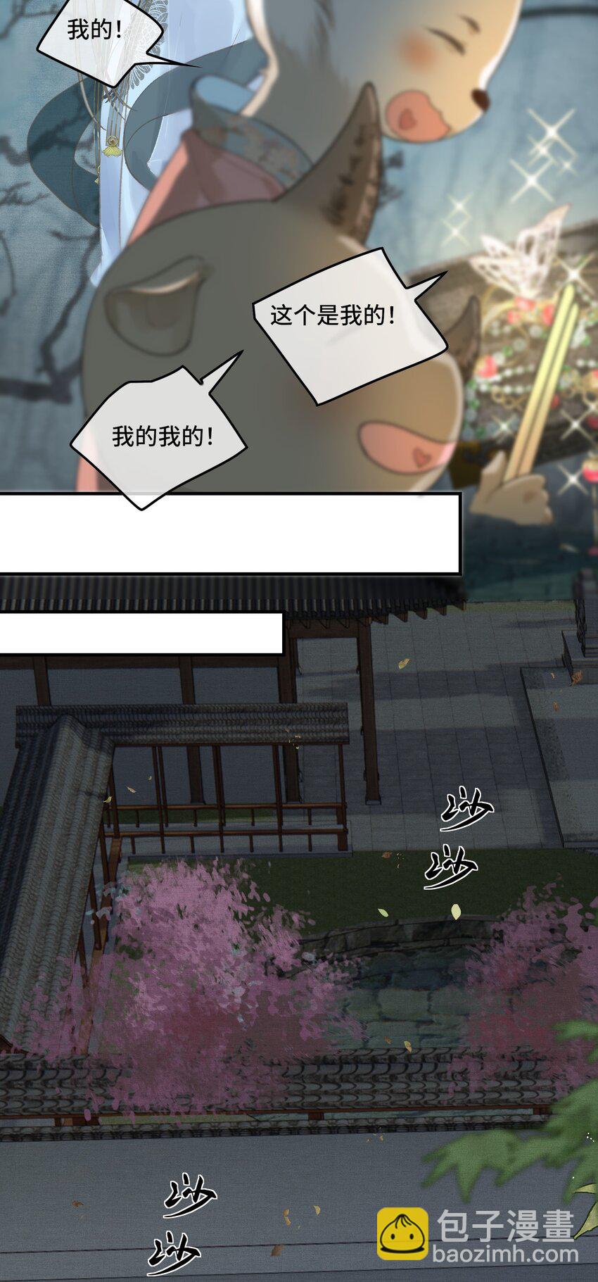 019 国师的阴谋-第21话