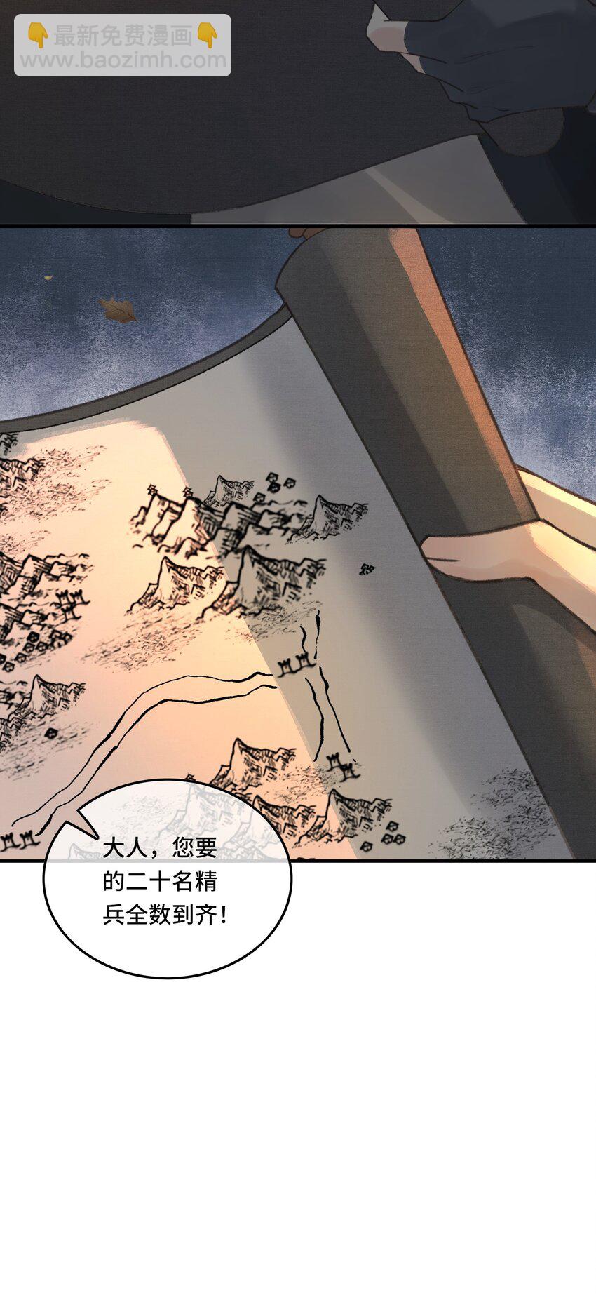 019 国师的阴谋-第21话