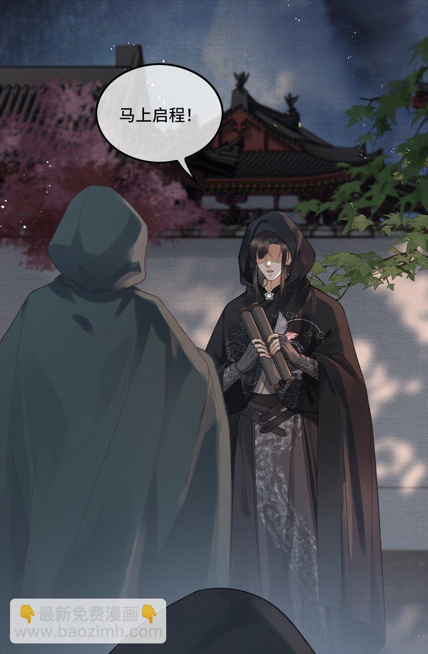 019 国师的阴谋-第21话