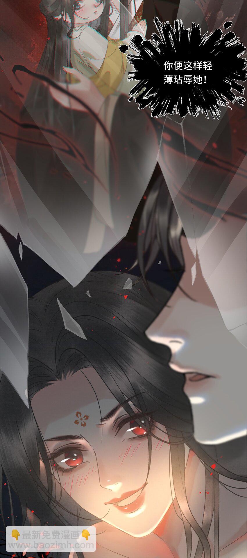 019 国师的阴谋-第21话