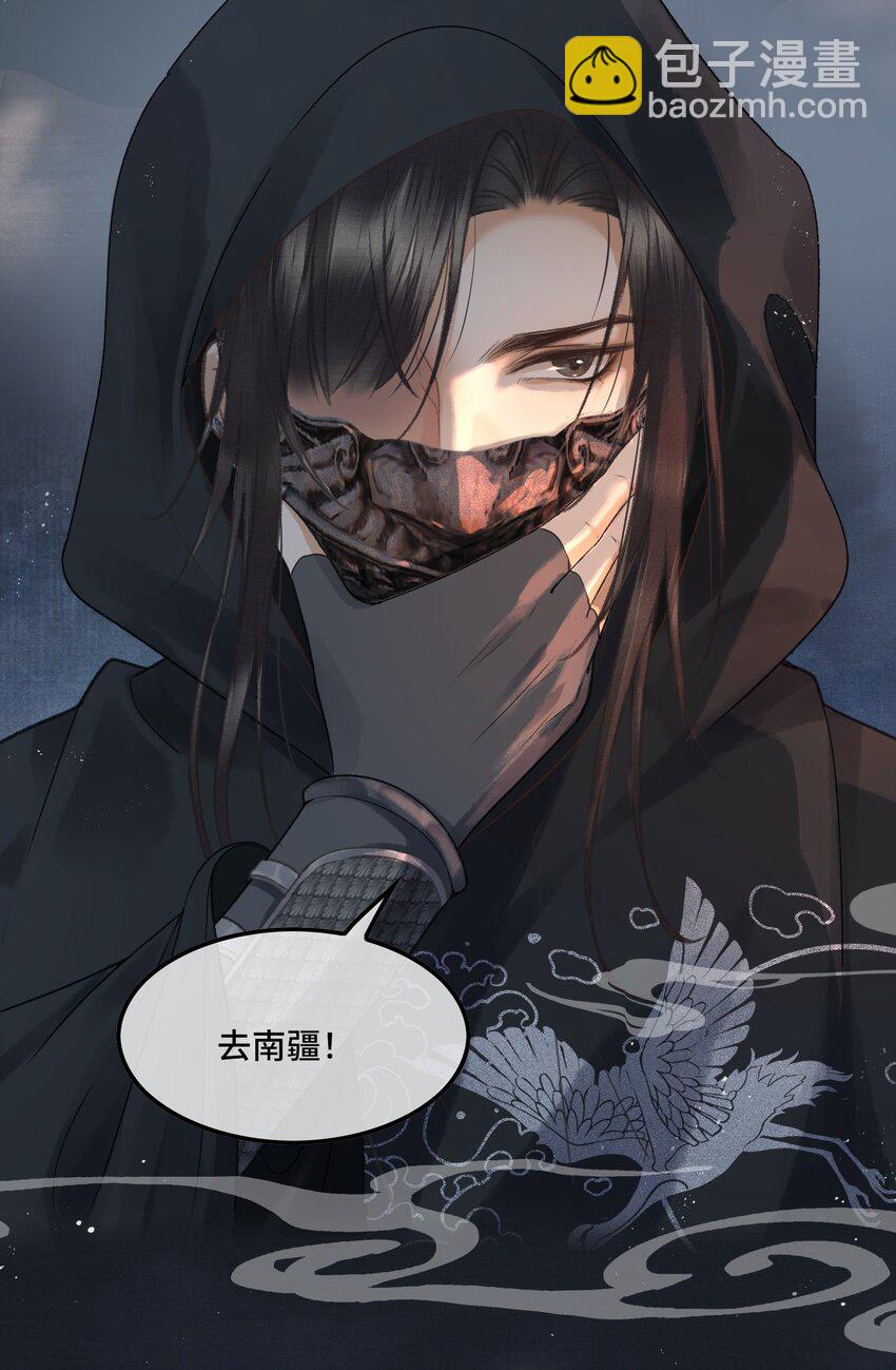 019 国师的阴谋-第21话