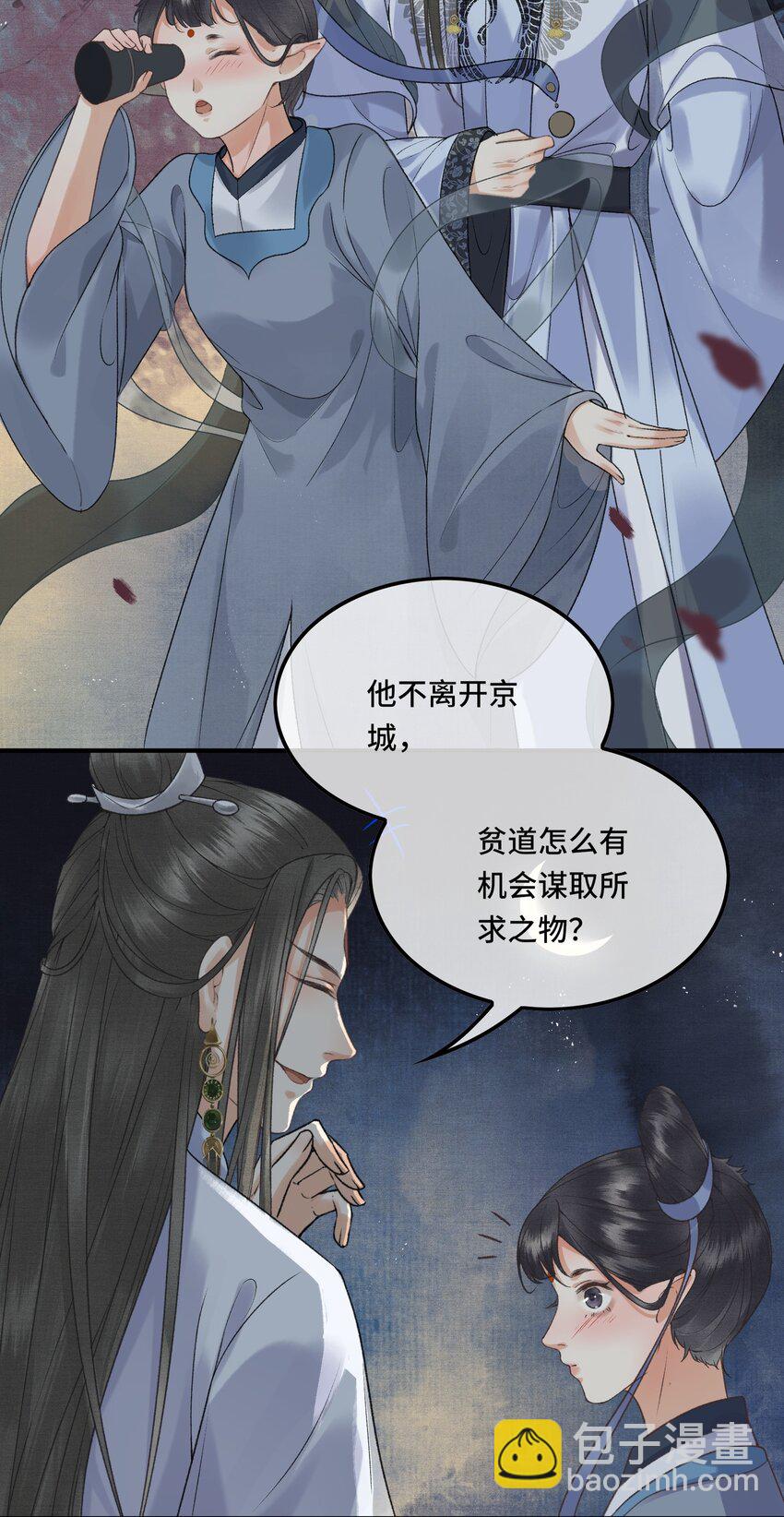 019 国师的阴谋-第21话