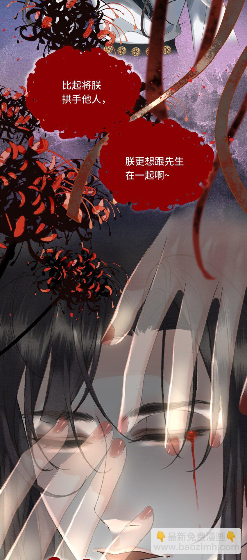 019 国师的阴谋-第21话