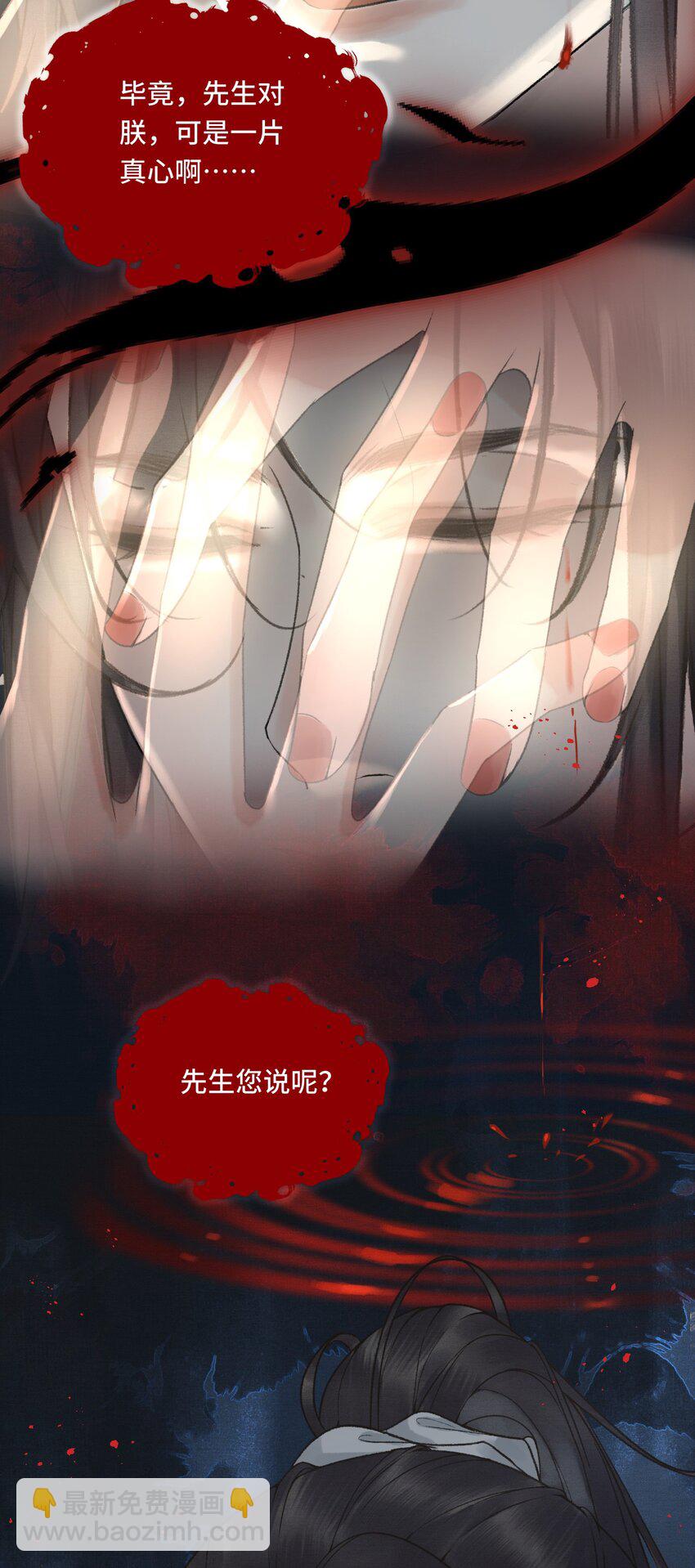 019 国师的阴谋-第21话