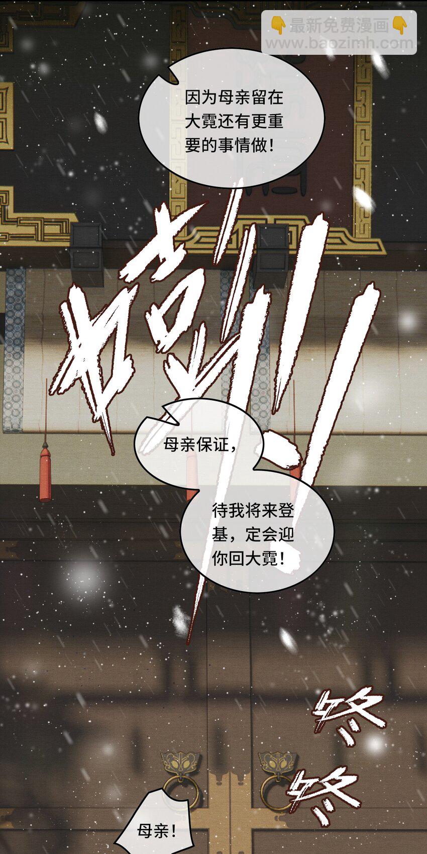 021 帝师欲如何【伤害】朕？-第23话