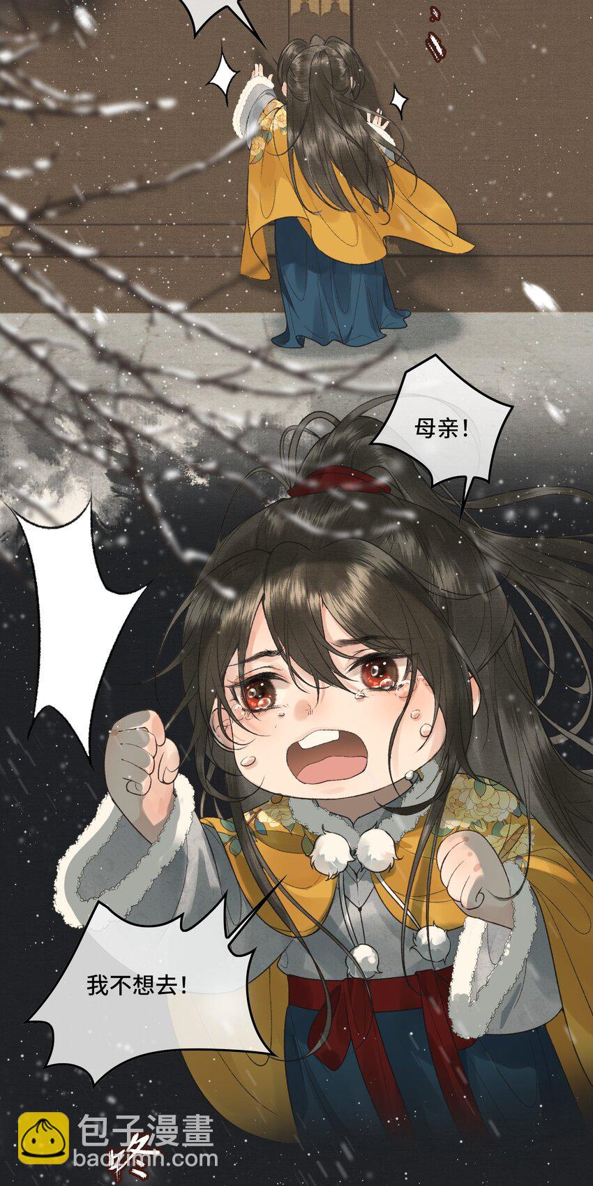 021 帝师欲如何【伤害】朕？-第23话