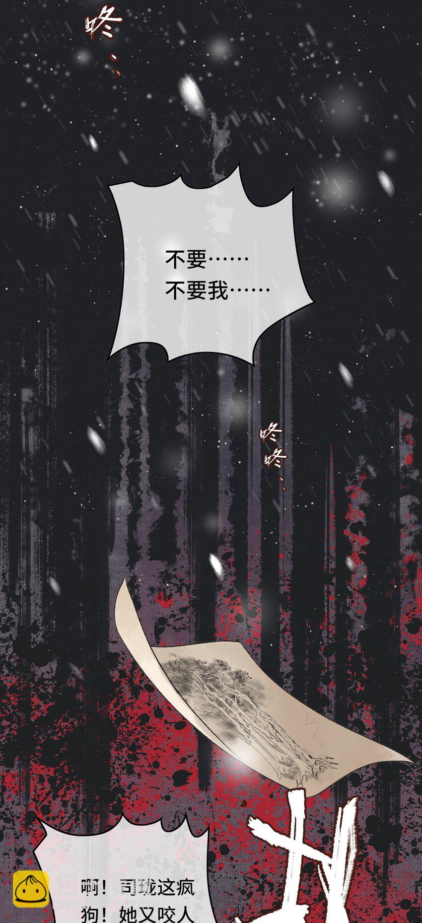 021 帝师欲如何【伤害】朕？-第23话