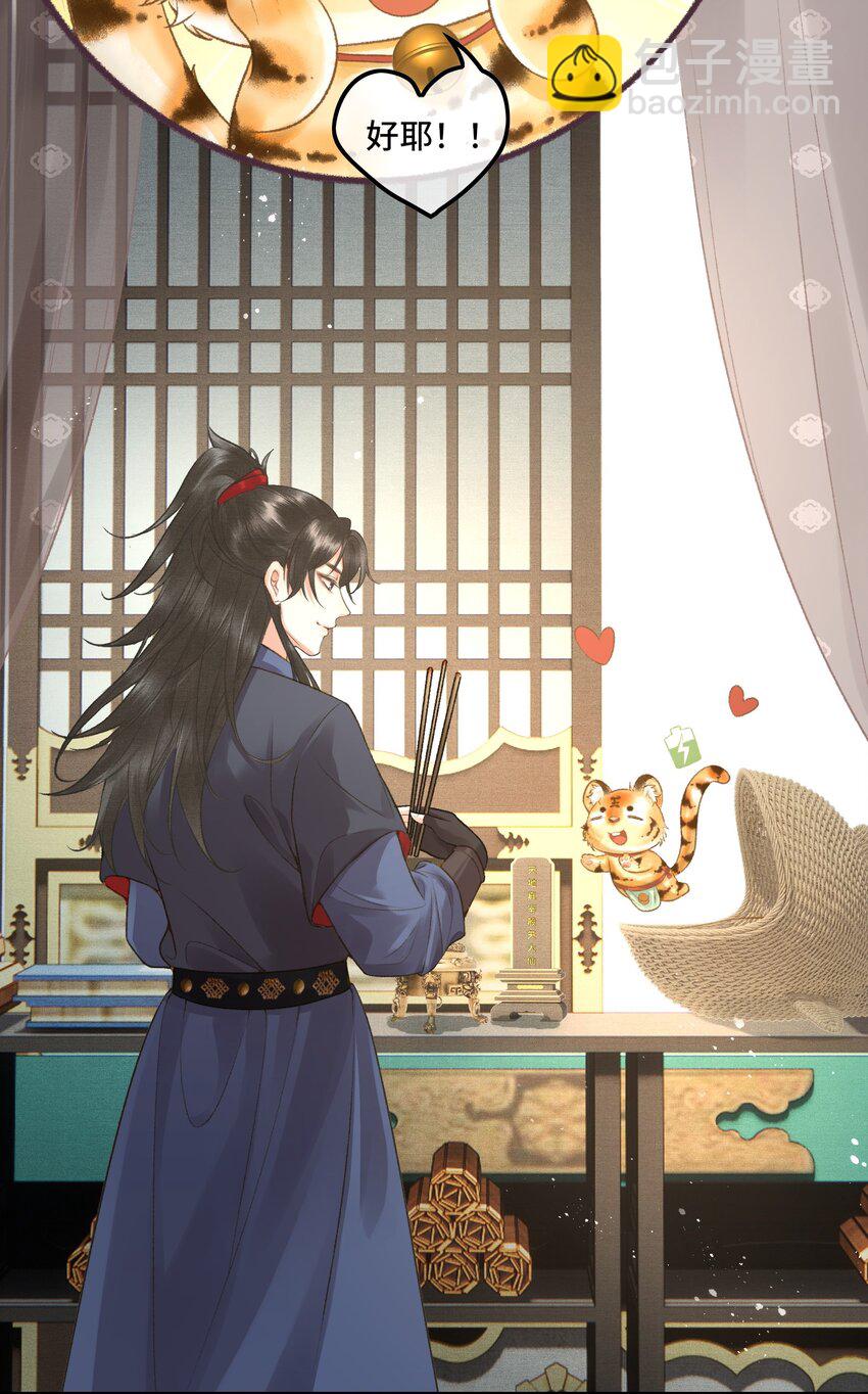 021 帝师欲如何【伤害】朕？-第23话