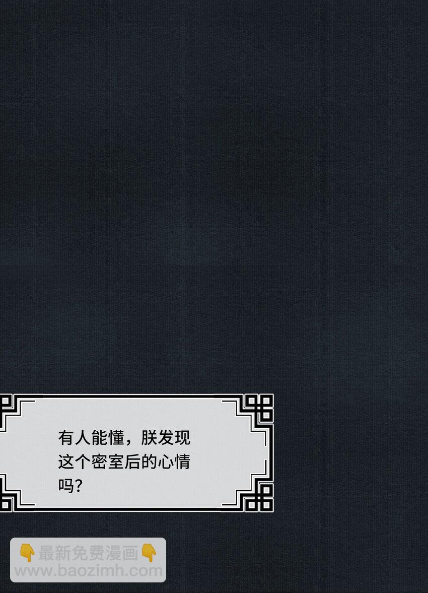 021 帝师欲如何【伤害】朕？-第23话