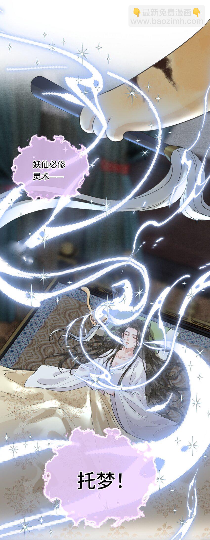 021 帝师欲如何【伤害】朕？-第23话