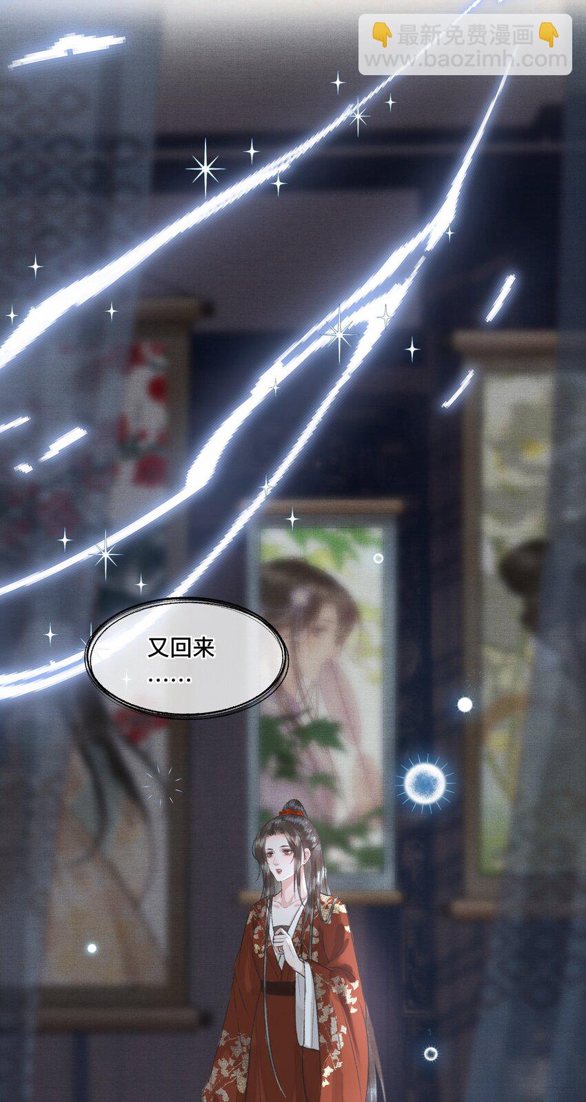 021 帝师欲如何【伤害】朕？-第23话