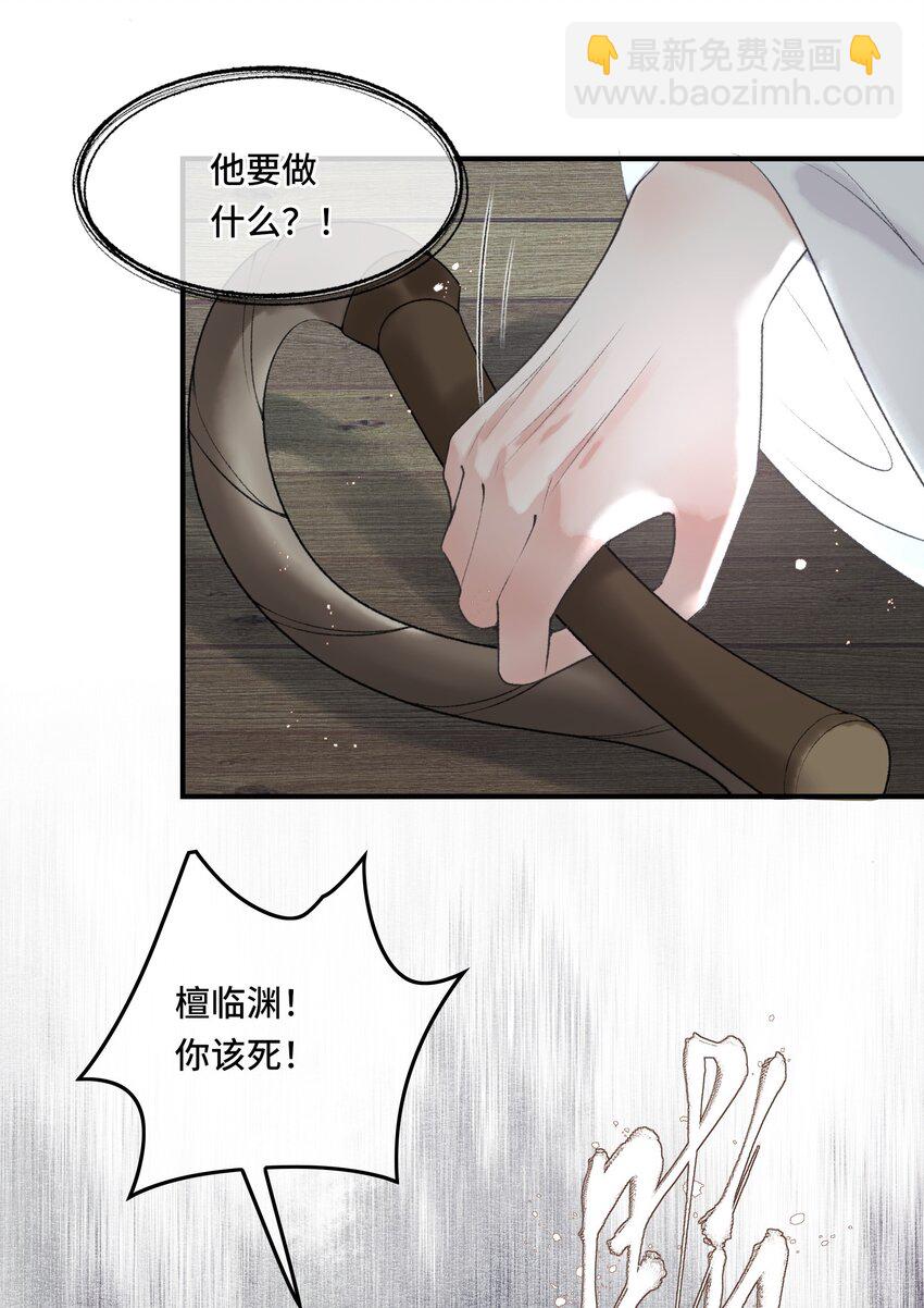 021 帝师欲如何【伤害】朕？-第23话