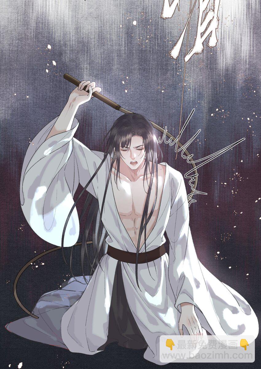 021 帝师欲如何【伤害】朕？-第23话