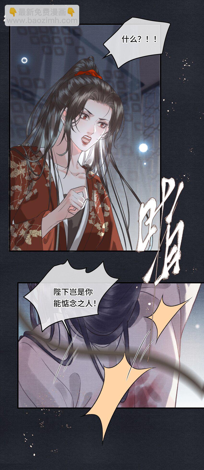 021 帝师欲如何【伤害】朕？-第23话