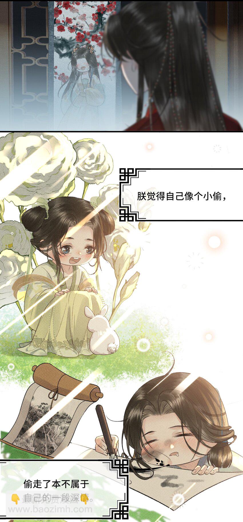 021 帝师欲如何【伤害】朕？-第23话