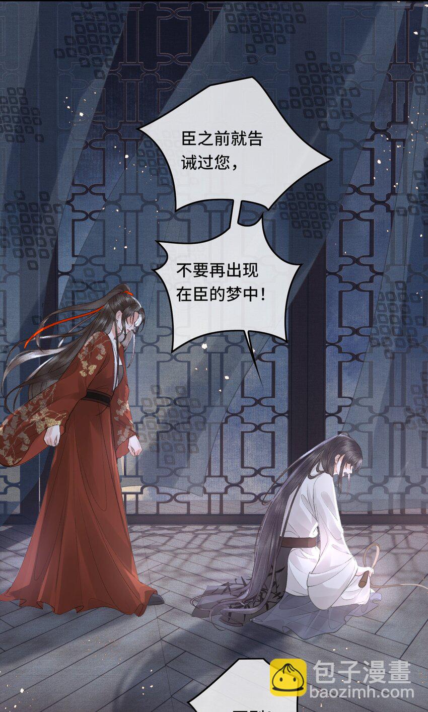 021 帝师欲如何【伤害】朕？-第23话