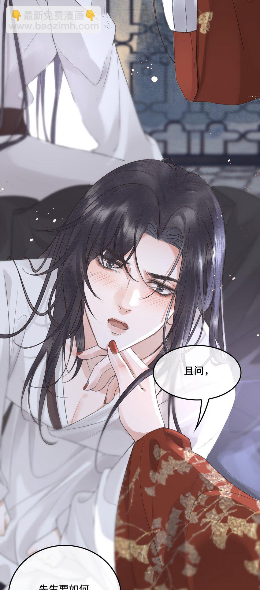 021 帝师欲如何【伤害】朕？-第23话