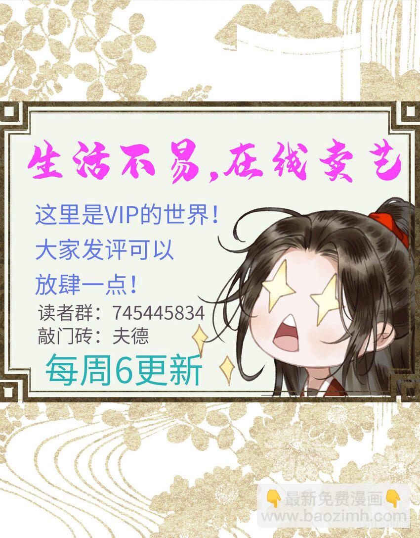 021 帝师欲如何【伤害】朕？-第23话