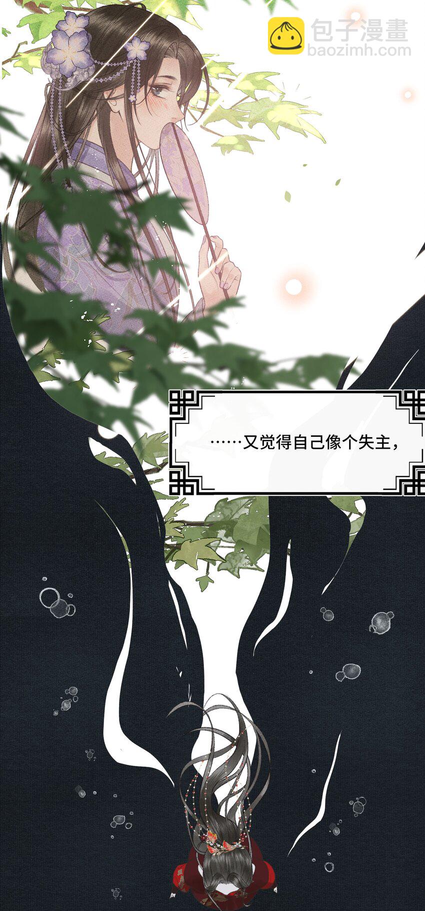 021 帝师欲如何【伤害】朕？-第23话