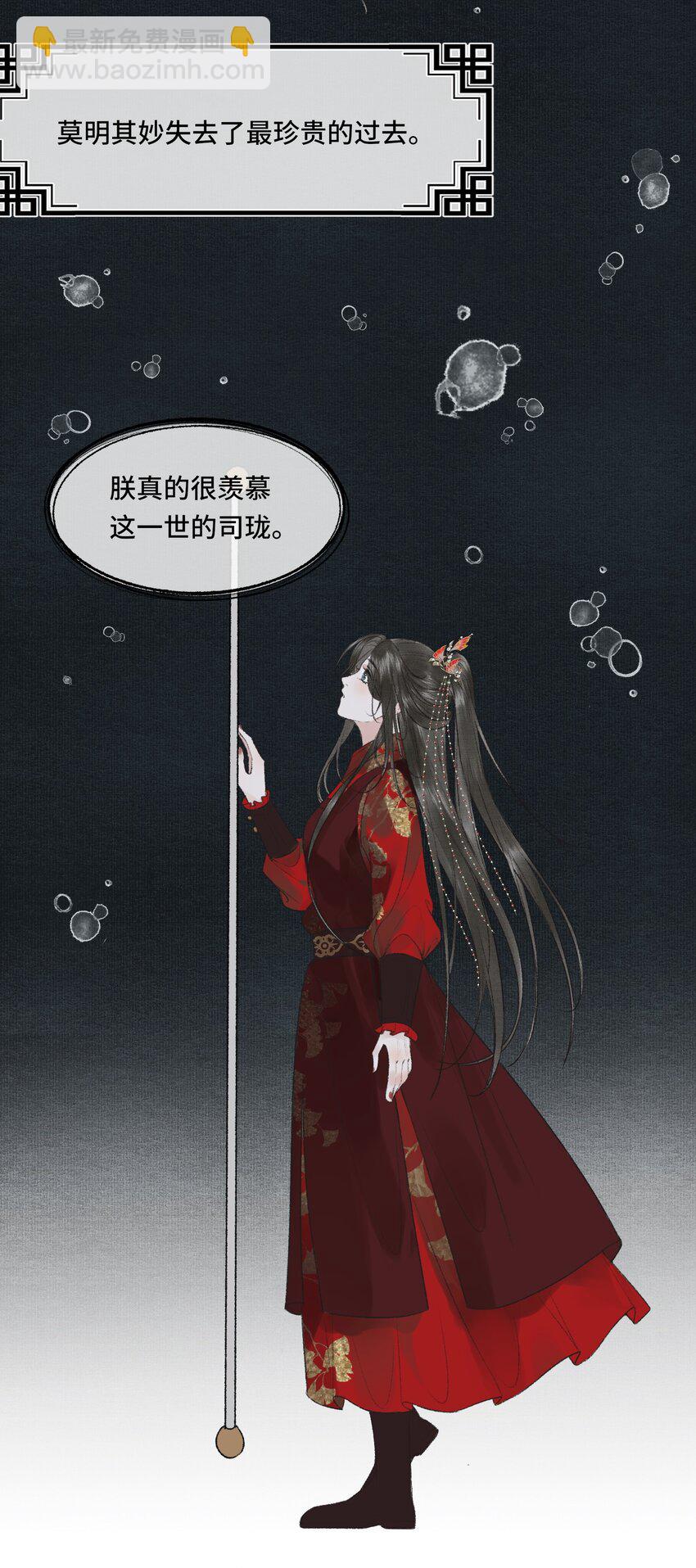 021 帝师欲如何【伤害】朕？-第23话