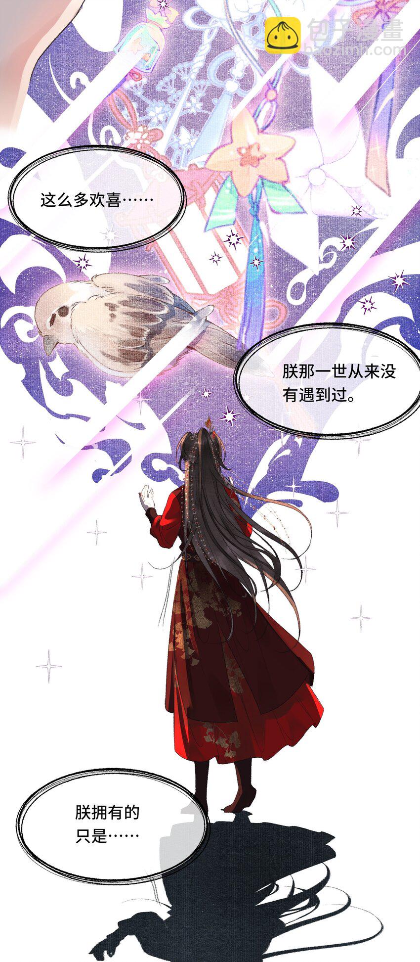 021 帝师欲如何【伤害】朕？-第23话