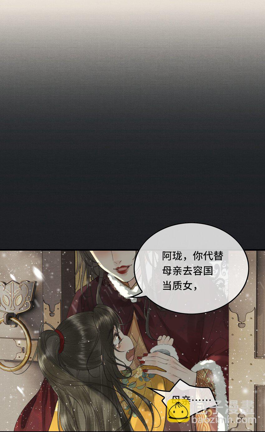 021 帝师欲如何【伤害】朕？-第23话