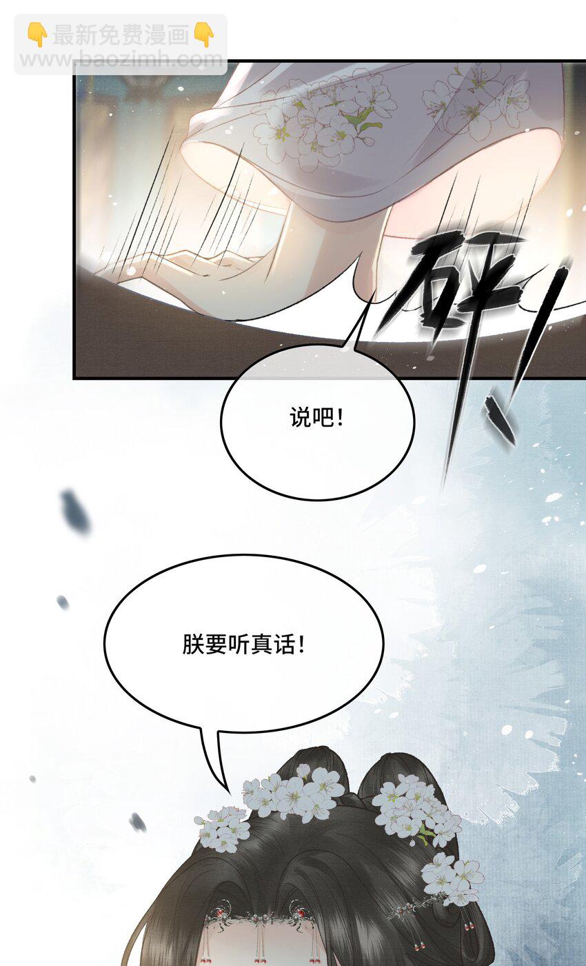 023 有人在说帝师坏话-第25话