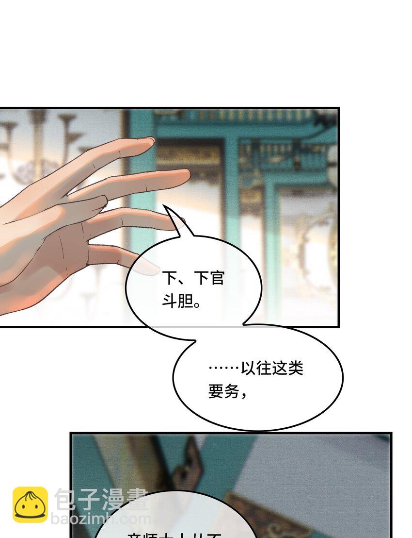 023 有人在说帝师坏话11