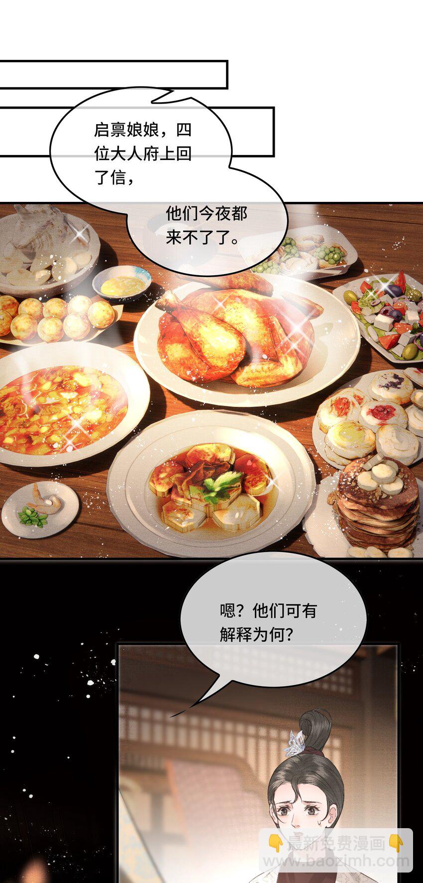 023 有人在说帝师坏话-第25话