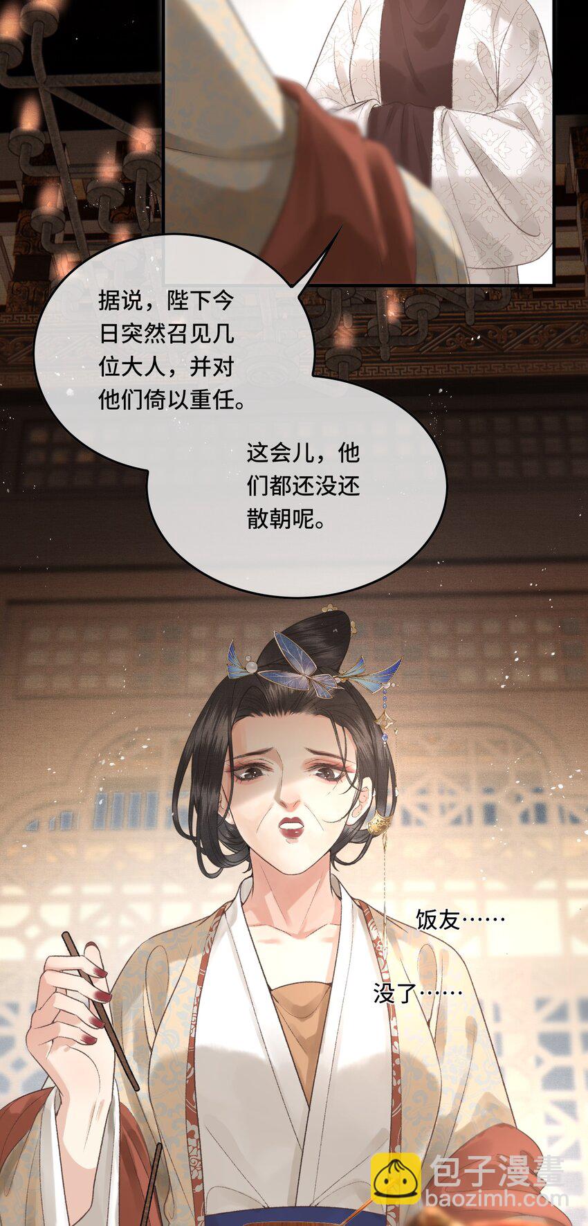 023 有人在说帝师坏话-第25话