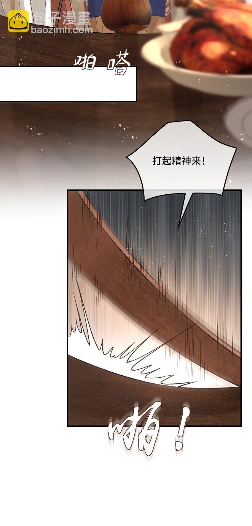 023 有人在说帝师坏话-第25话