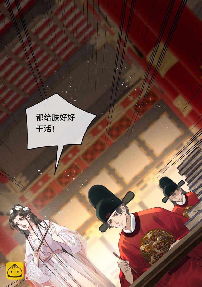 023 有人在说帝师坏话-第25话