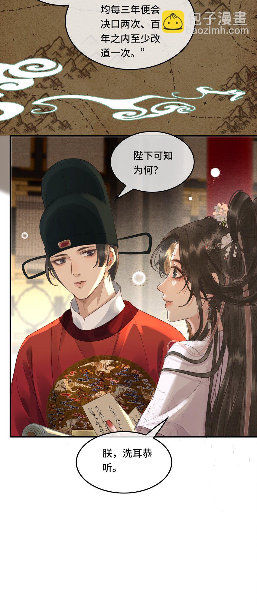 023 有人在说帝师坏话-第25话