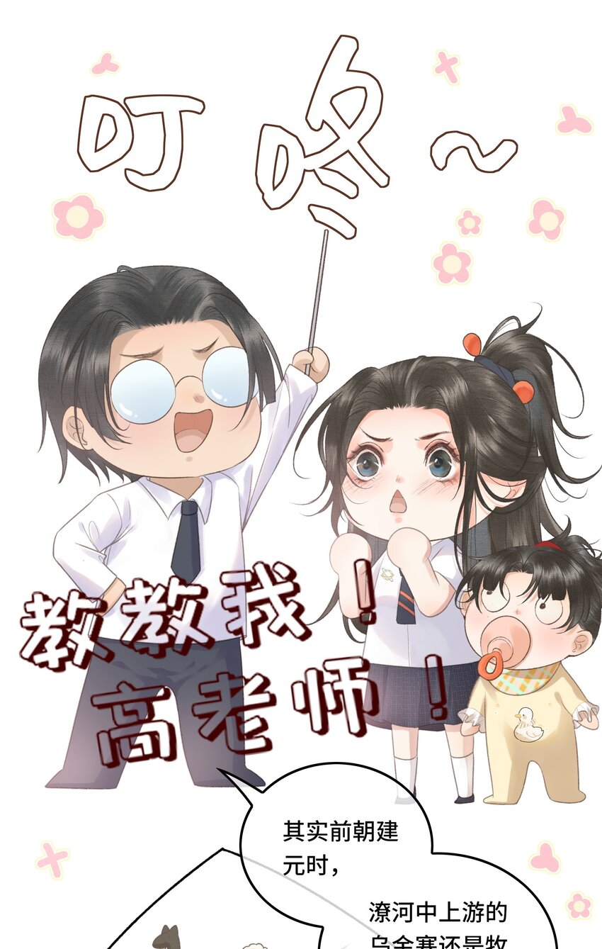 023 有人在说帝师坏话8