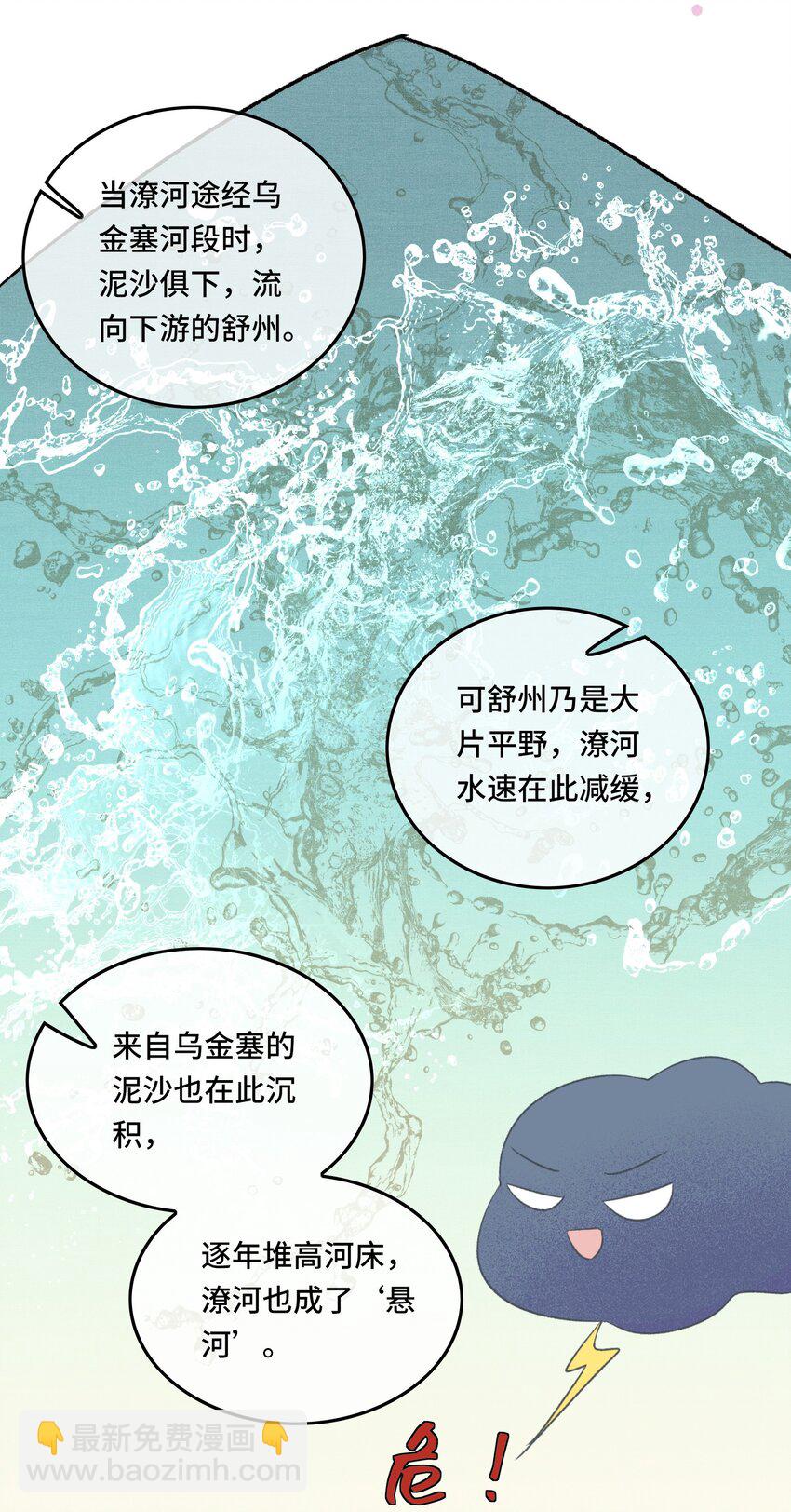 023 有人在说帝师坏话10