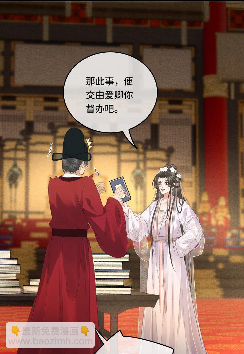 023 有人在说帝师坏话-第25话