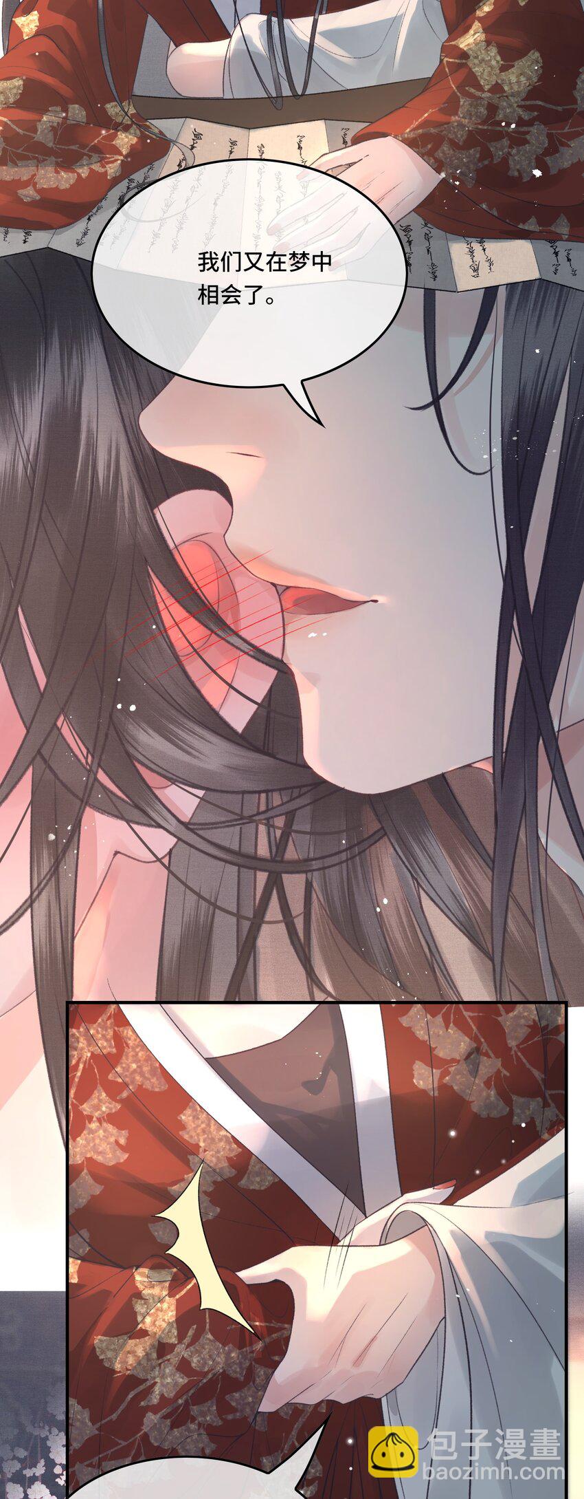 023 有人在说帝师坏话-第25话