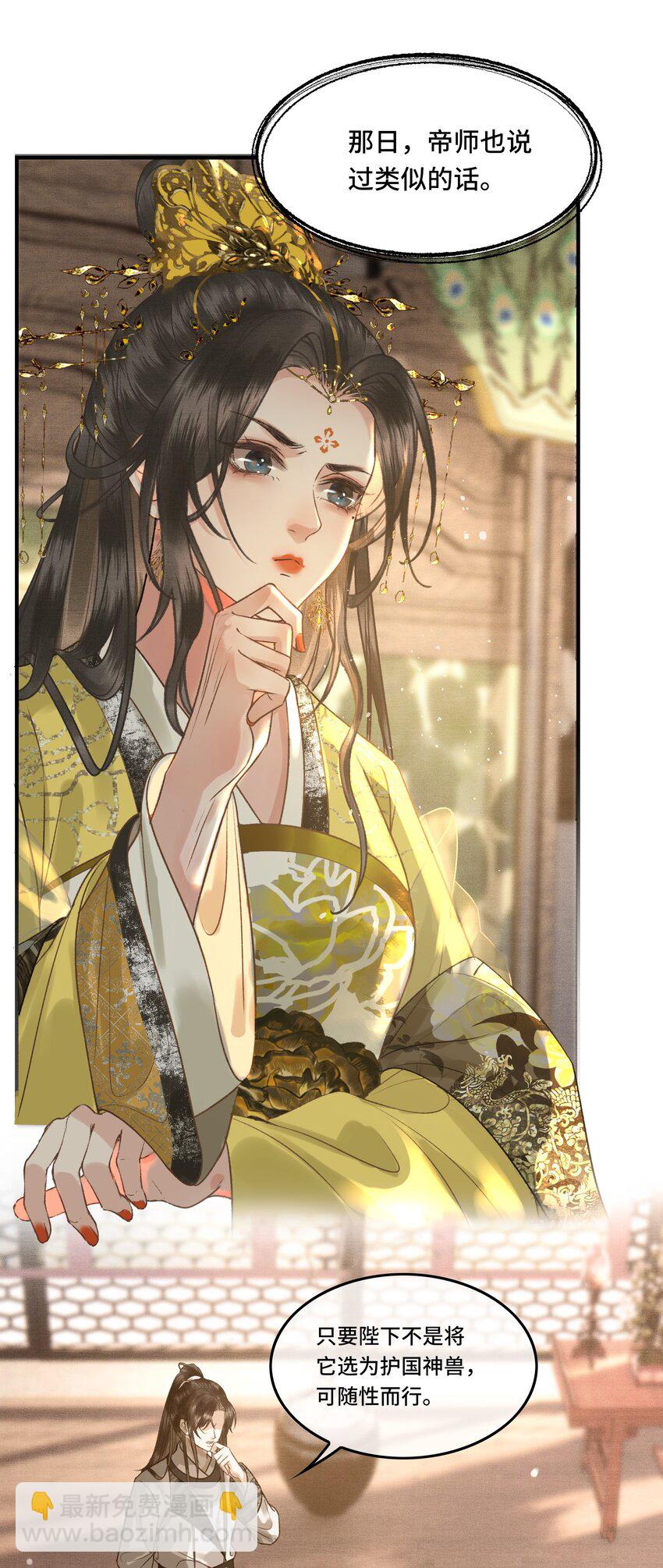 025 思卿念卿，不如见卿-第27话