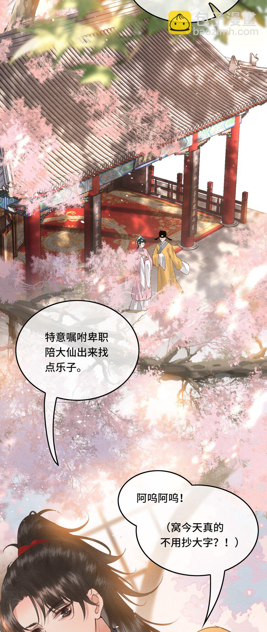 025 思卿念卿，不如见卿-第27话