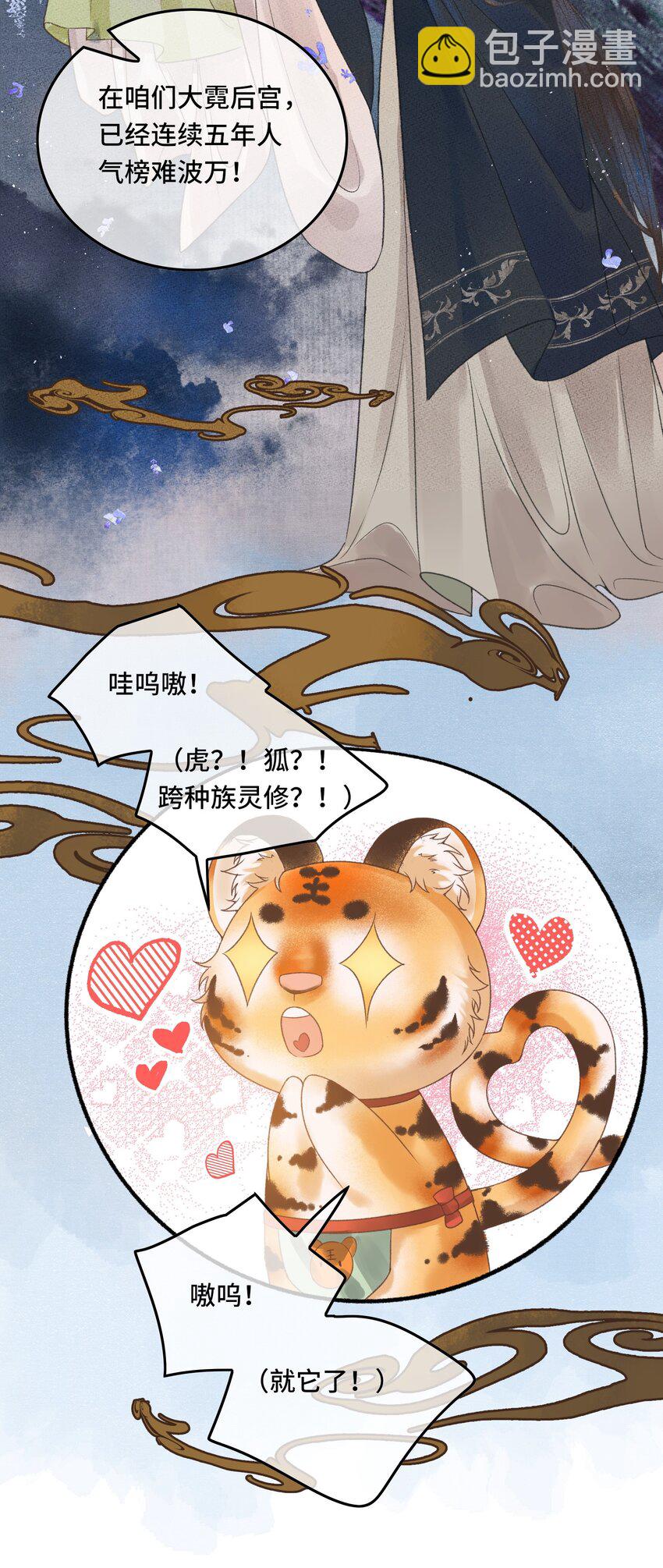 025 思卿念卿，不如见卿-第27话