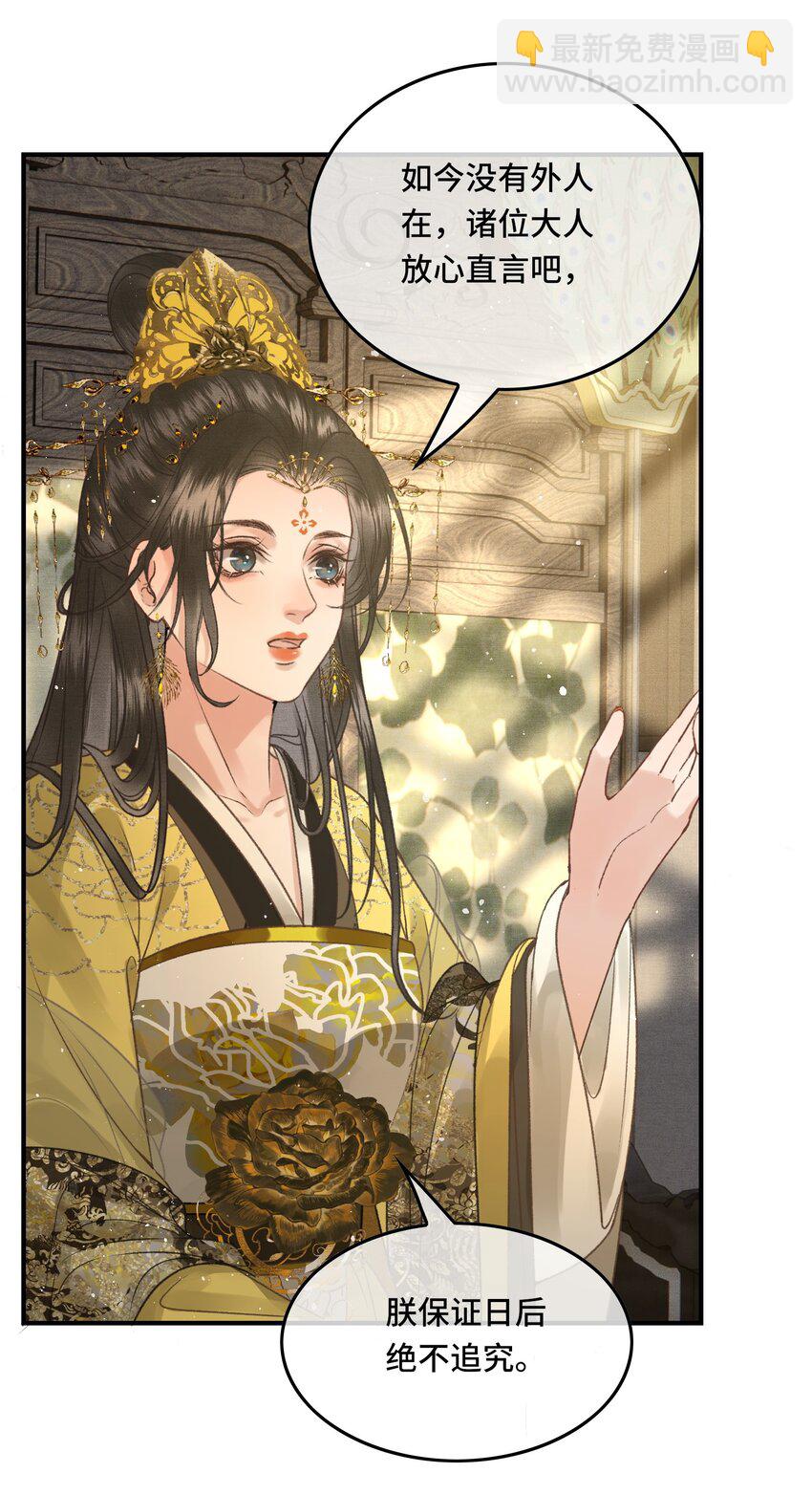 025 思卿念卿，不如见卿-第27话